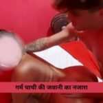 गर्म चाची की जवानी का नजारा