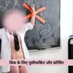 डिक के लिए पुसीफकिंग और कोचिंग