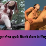 शादी-शुदा दोस्त चुपके मिलते सेक्स के लिए