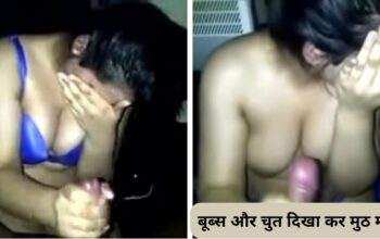 बूब्स और चुत दिखा कर मुठ मरवाई