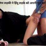 चुत का गुलाम