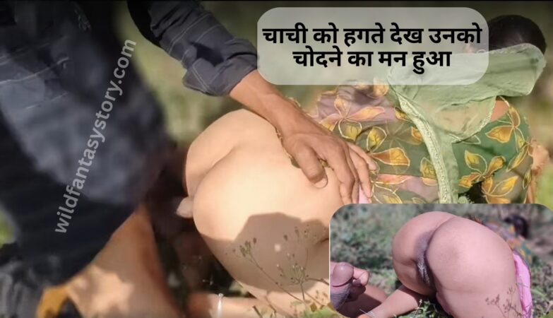 hot chachi sex khani