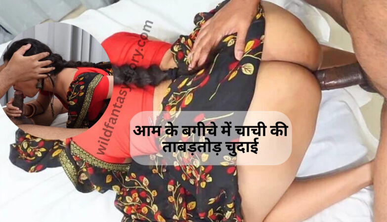 chachi xxx chudai khani