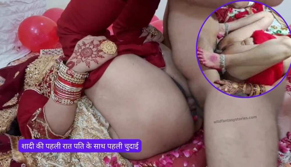 suhagraat sex story