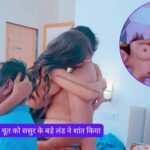 hot bahu fucking