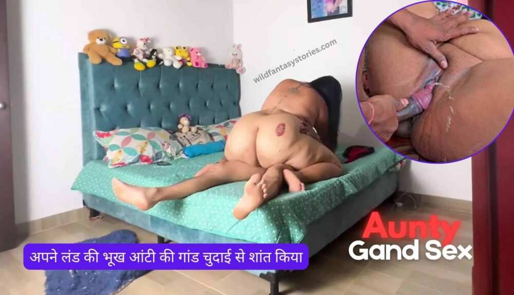 aunty ki gand chudai